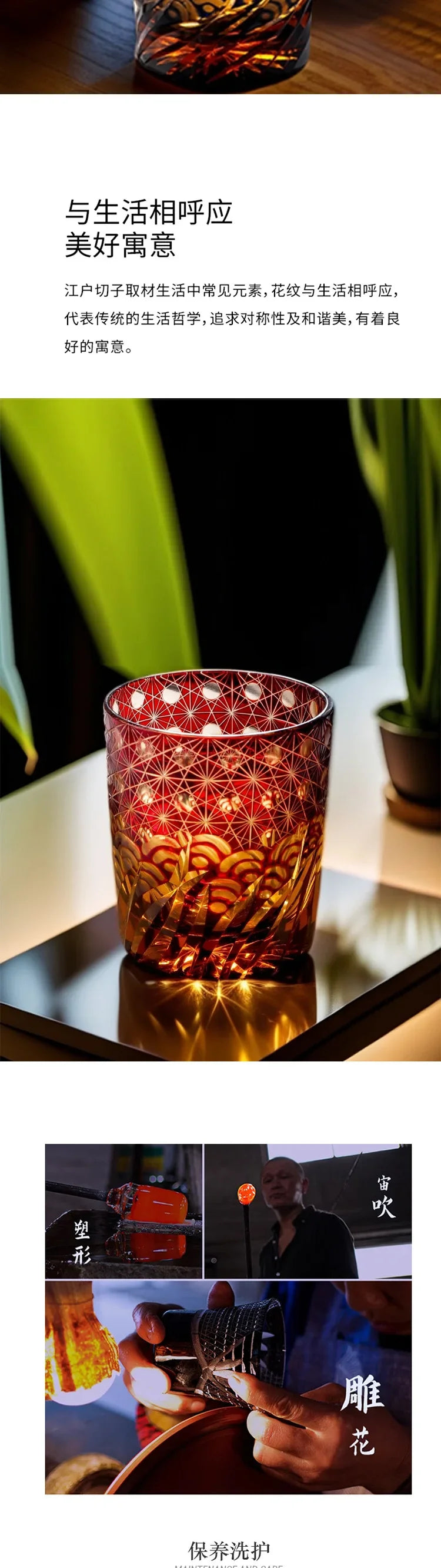 Verre Saké Cristal Nuages Auspicieux Fait Main — Fabrication Artisanale – | Studio Nichijo Paris