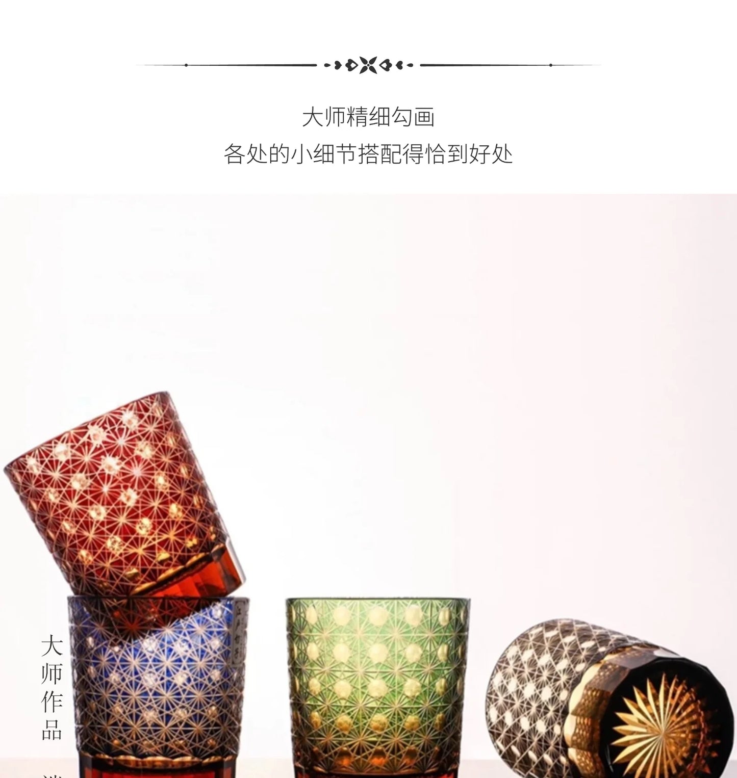 Verre Whisky Edo Kiriko Cristal Coupé Luxe Japonais — Fabrication Artisanale – | Studio Nichijo Paris